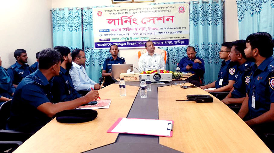 কুমিল্লায় মাদকদ্রব্য নিয়ন্ত্রণ অধিদপ্তরের আয়োজনে লার্নিং সেশন অনুষ্ঠিত